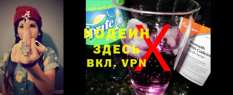 Кодеиновый сироп Lean Purple Drank  Новое Девяткино 